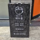 홍쌀집 | 대구율하베이커리 위드윗 베이커리 가성비 가득한 빵집