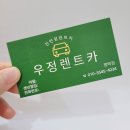 우정카써비스 이미지