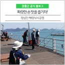 정남진레저 이미지