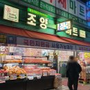 송화마트 이미지
