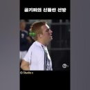 요즘 축구 이야기 많이 하니까...잠깐 보고 웃고 가세요~~` 이미지