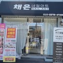 채은네일 - 달성군 성천로 9 | 채은네일