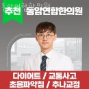 연합한의원 | 부평구 십정동 한의원 동암연합한의원 진료시간 접근성 이용후기