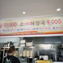 모닝해장국남원점