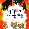 에디슨의 작은도서관 이미지