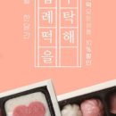 떡보의하루기장정관덕계점