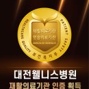 웰니스병원 이미지