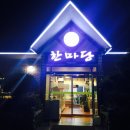 한마당정육점 - 김포시 김포한강1로 77-7 | 한마당정육점