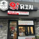 오닭꼬치서홍점