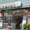 (주)동의보감농수산 | 해올렛직판장 - 제주기념품,제주쇼핑떼샷,제주도간식