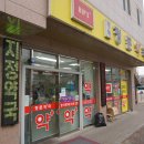 평택정문약국 이미지