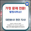 화담법무사사무소 | 대전 탐정사무소 믿고 의뢰한 화담탐정사무소 후기