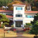 경북환경연수원의 가을... 이미지