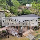 산아래 하우스 | [원주] 가족 숙소 추천, 바로 옆 프라이빗 계곡과 바베큐가 함께하는 산아래하우스