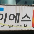 아이에스 PC방 이미지