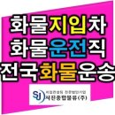 (주)서진물류 이미지