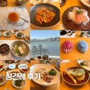 수정궁 | 부산 상견례 장소 추천 광안리 수정궁 후기 오션뷰룸
