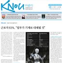 [방송대학보] KNOU위클리 188호(10월 30일 발행) 지면안내 이미지