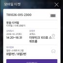 코엑스 103호 스위트룸