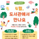 해오름도서관 이미지