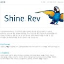 샤인 대리점