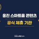 키드위홈스쿨