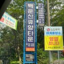 백운산휴양타운 | 전라도 계곡 추천 광양 백운산휴양타운
