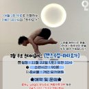 교정요가 이미지