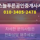 늘공인중개사사무소 네이버블로그