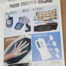 남북의료기보청기 이미지