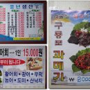 생선가