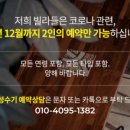 세도나중문풀빌라 이미지