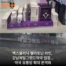 제일그랜드약국 이미지