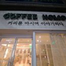 커피홀릭 이미지