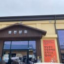병천상회