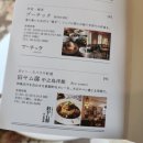 2023-04-0005 | 여행 01 간사이공항 도착 그리고 오사카 旧ヤム邸(큐얌테이) 키마카레와 일본 고속도로 휴게소 체험 후기