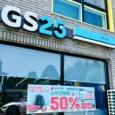 지에스(GS)25 탄방도솔점 네이버블로그