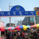 풍물시장 이미지