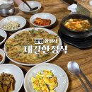 대길 | 양평 한정식 맛집 대길한정식 이용후기