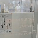 GS25창원썬앤빌점 | 창원 중앙동 속눈썹펌 잘하는곳 유어뮤즈뷰티 찐후기 무료주차 2시간
