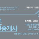 원도심부동산공인중개사사무소 이미지