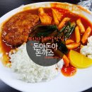 돈아돈아 이미지