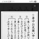 暑中見舞い 이미지