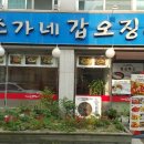 조가네 외양간 이미지