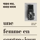 부여비비안