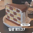 로드27 | 기장 일광 바다뷰 카페 따뜻한 분위기 로드27