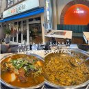 효창공원앞역 3번 출구 | 효창공원앞역 용문시장 맛집 무청감자탕 용산용문점 +아쉬운점