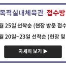 금촌다목적실내체육관 이미지