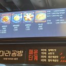 마라공방(성서점) 이미지