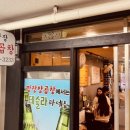 깡장양곱창 | 여의도 불향이 가득한 곱창의 향연은 아름다워라 ‘깡장양곱창’ 리얼, 팩트체크
